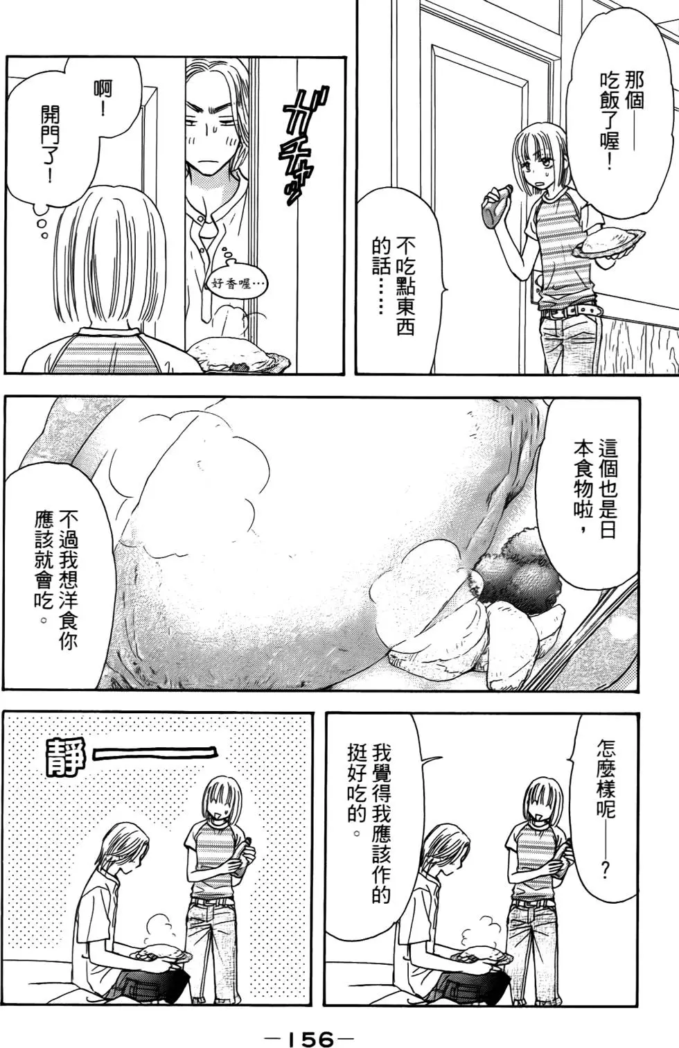 第154页
