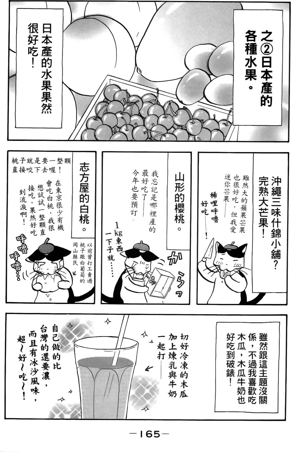 第163页