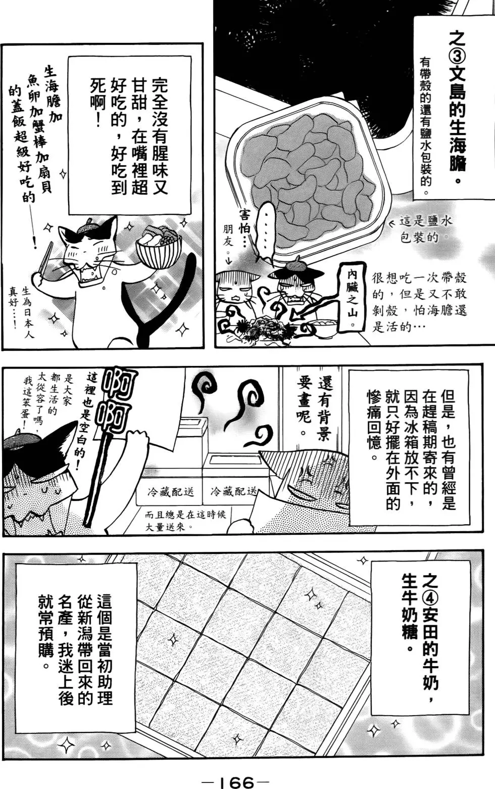 第164页