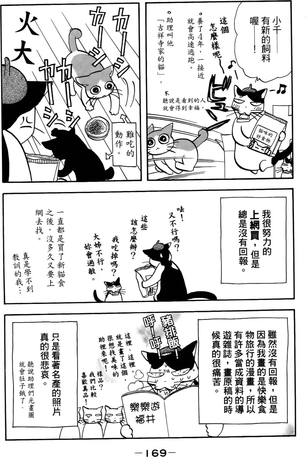 第167页