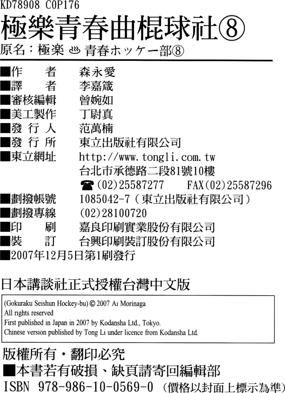 第170页
