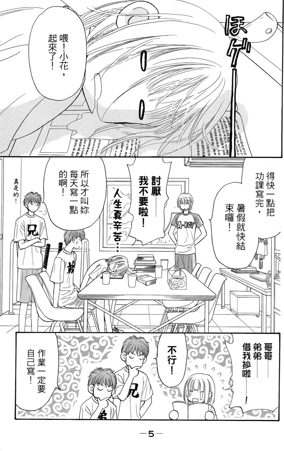 第3页