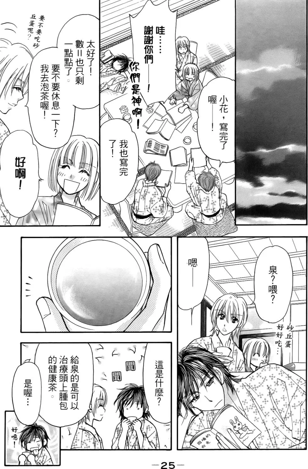 第23页
