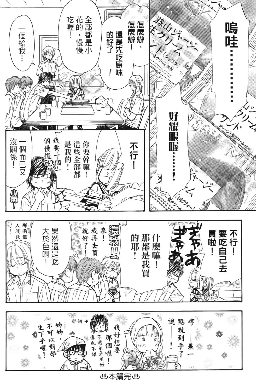 第74页
