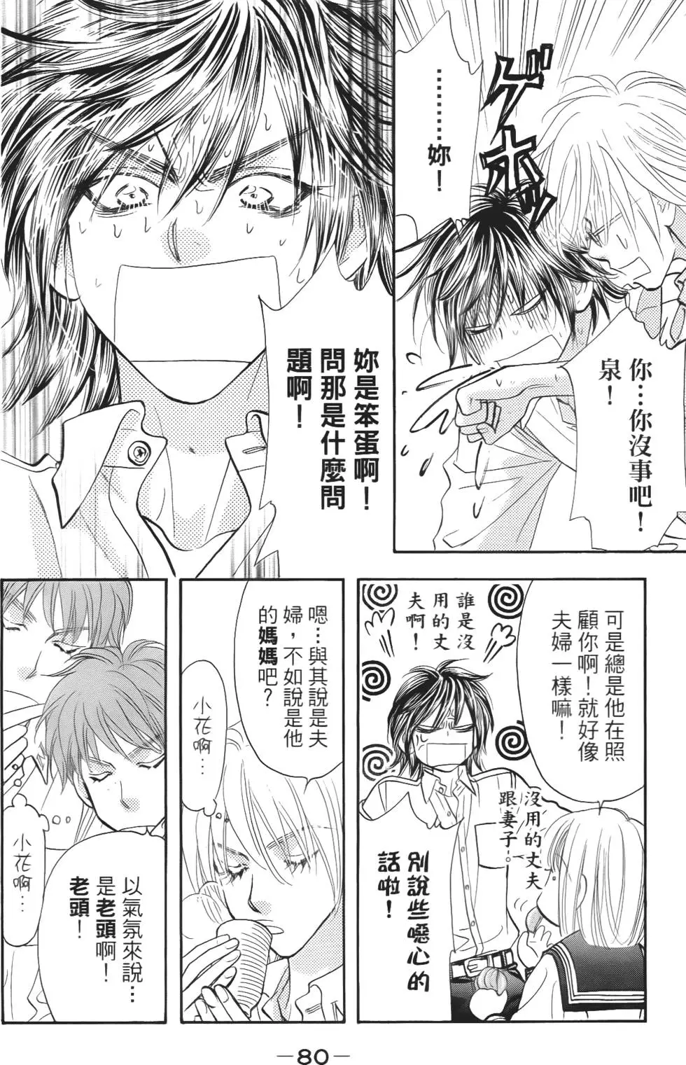 第78页
