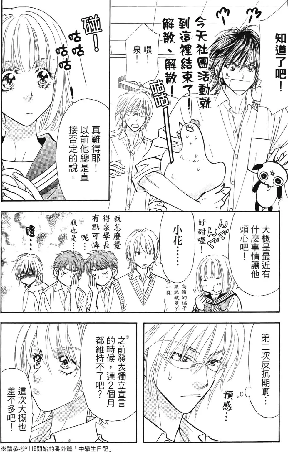 第80页