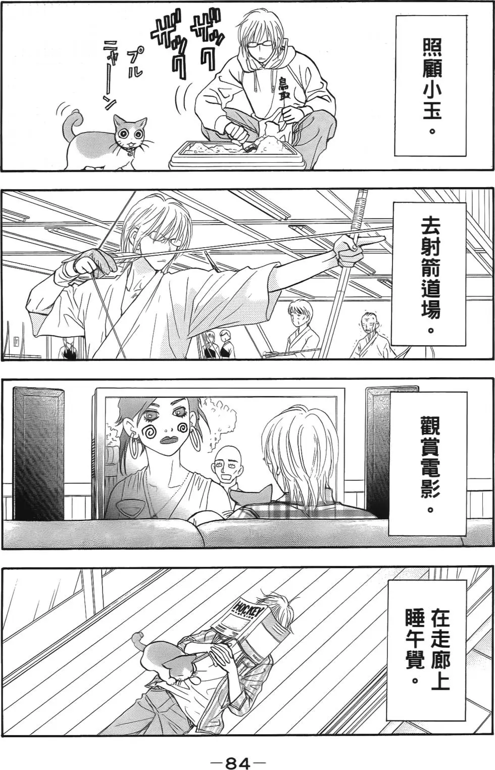 第82页