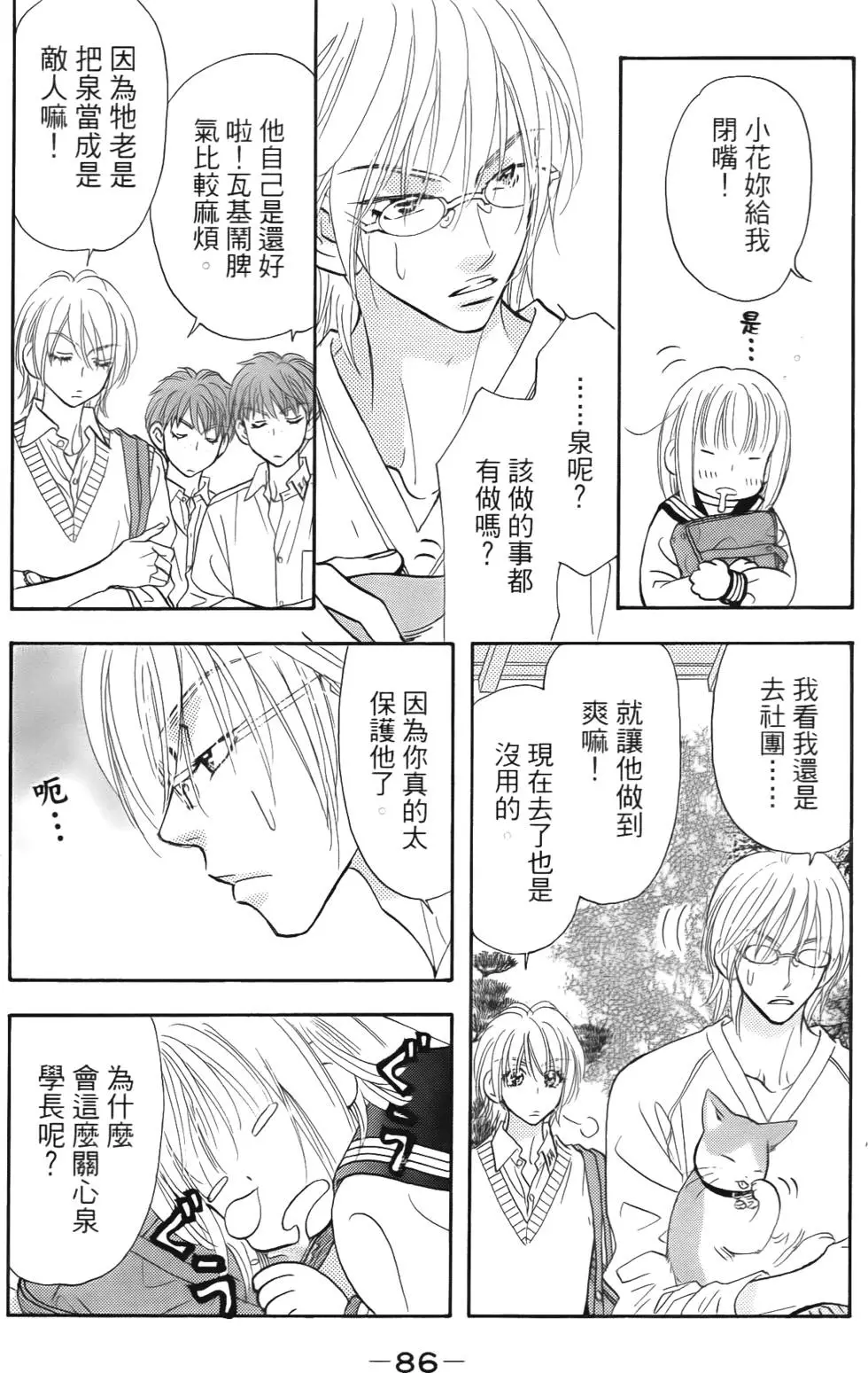 第84页