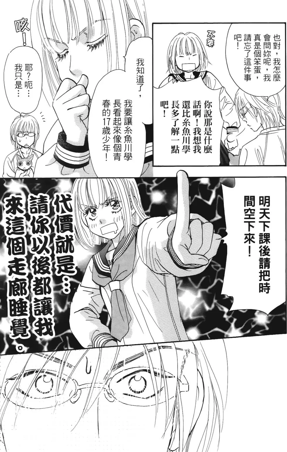 第87页