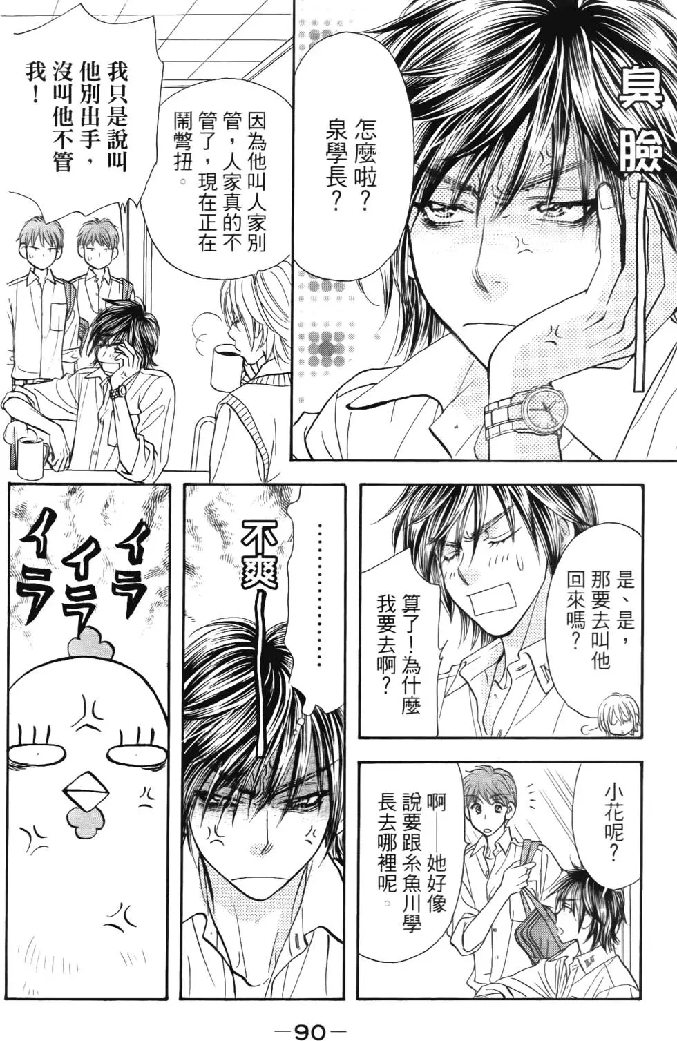 第88页