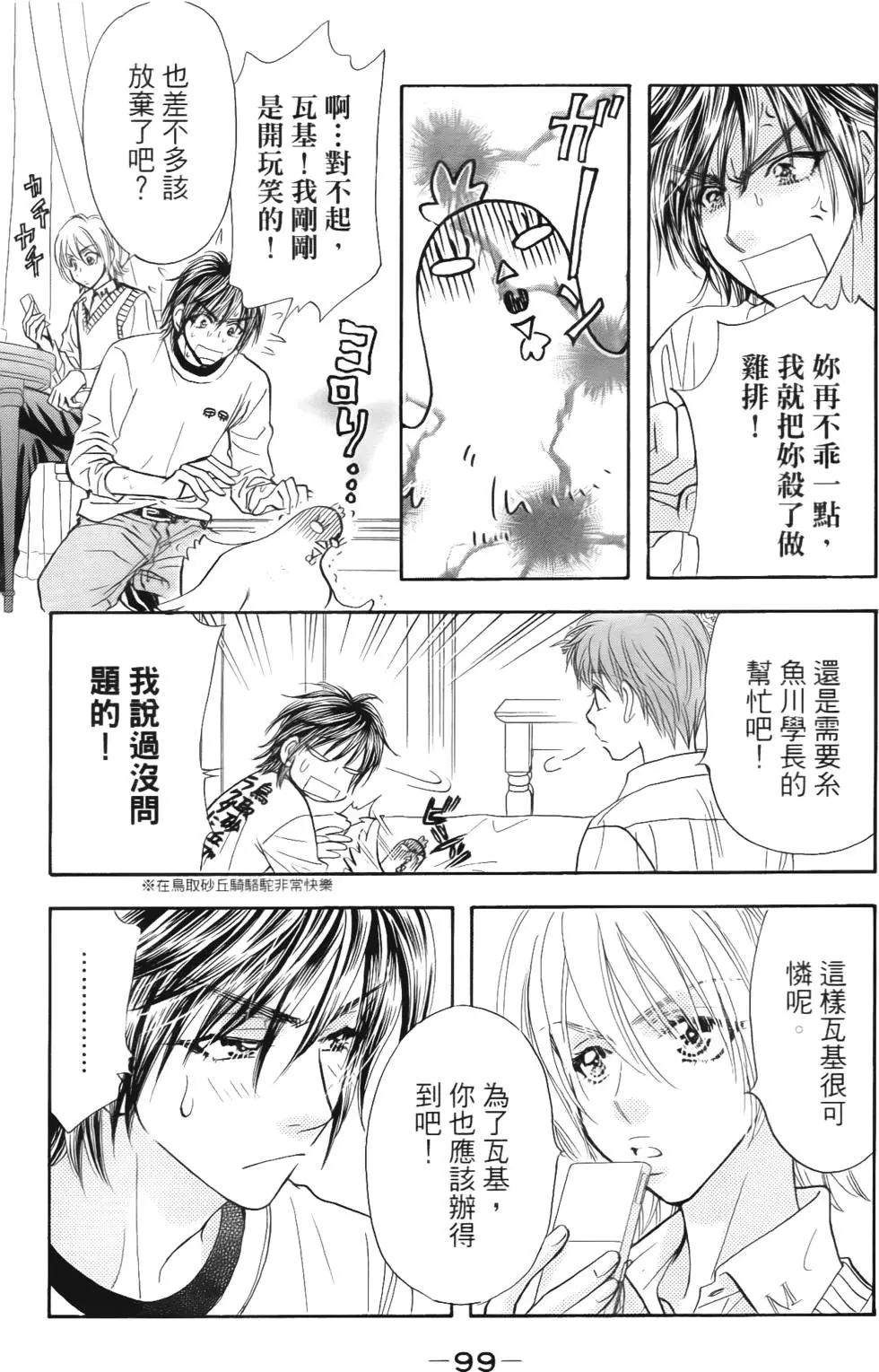 第97页