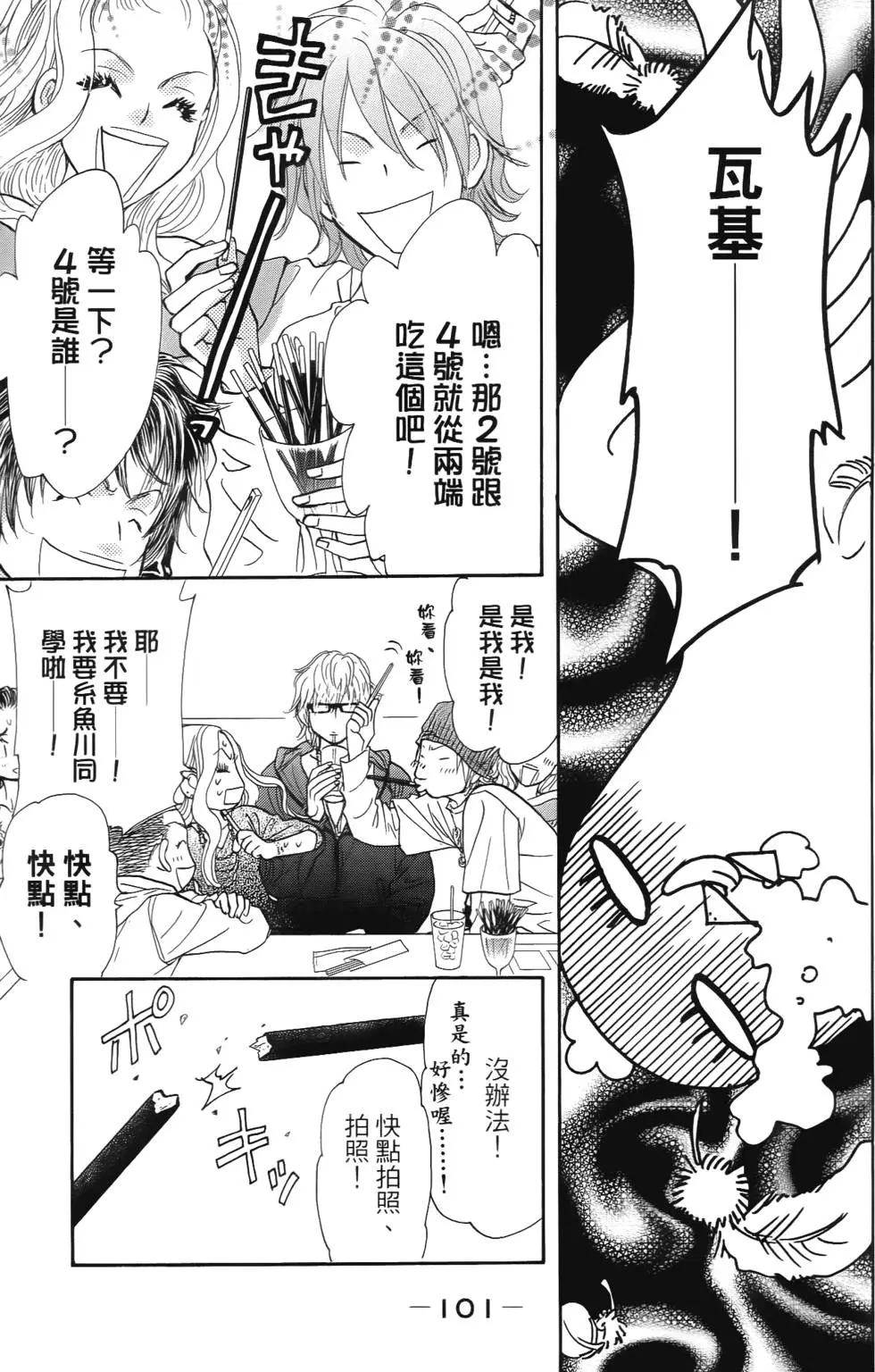 第99页