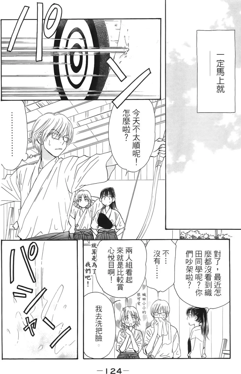 第122页