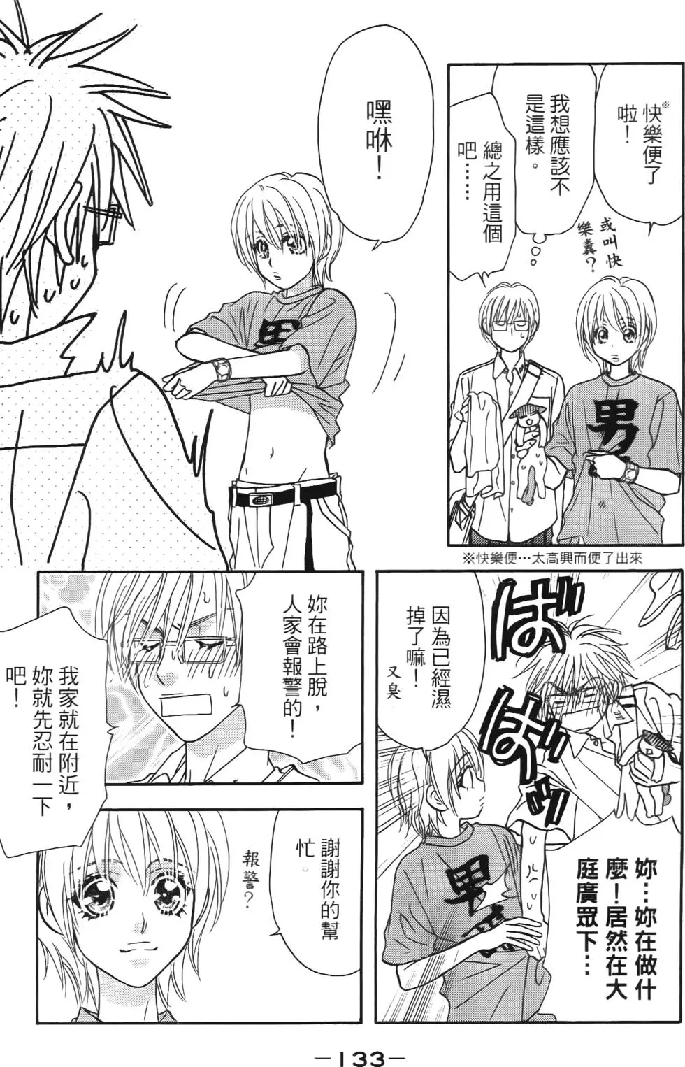 第131页