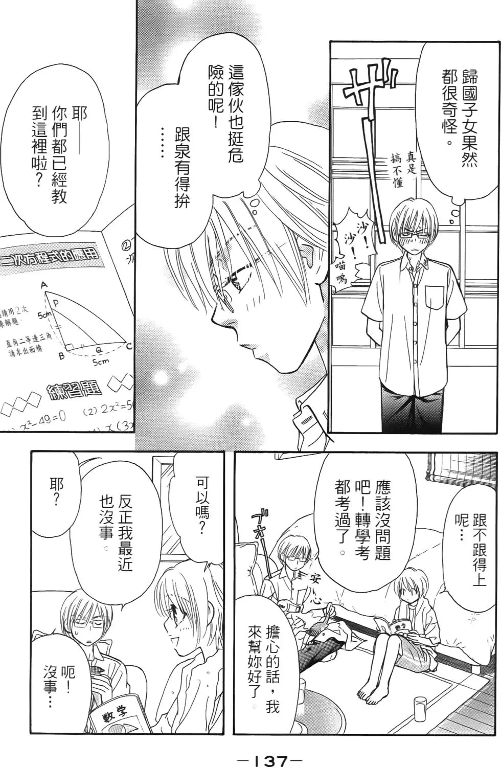 第135页