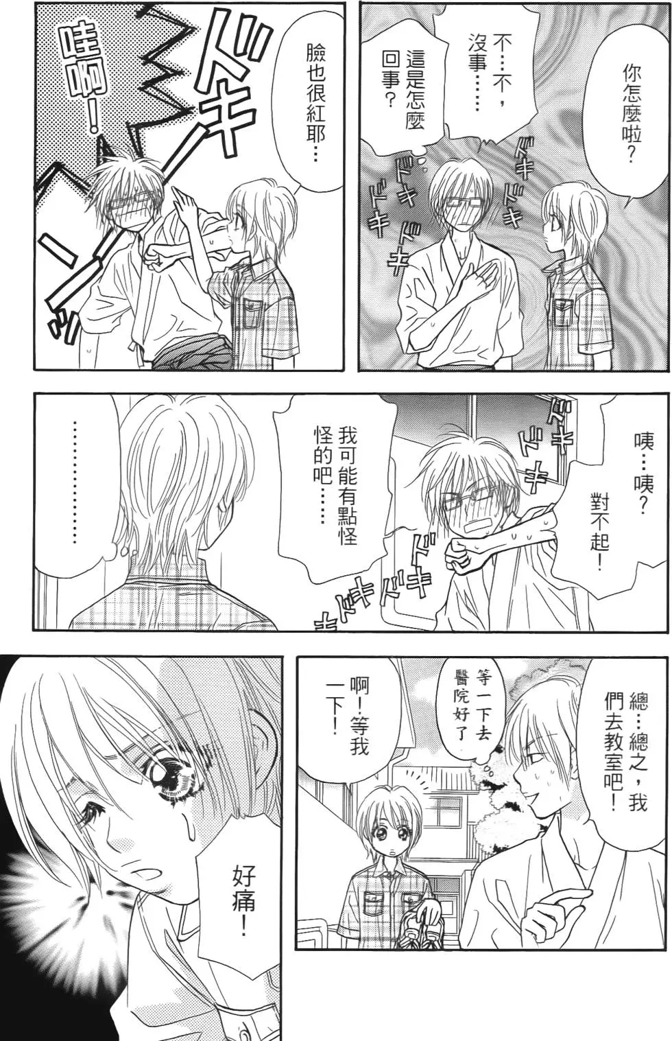 第143页