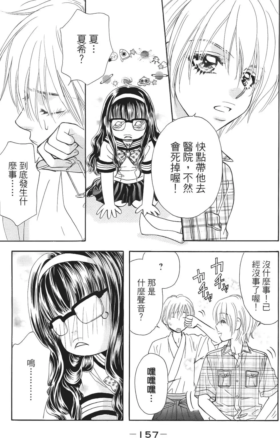 第155页