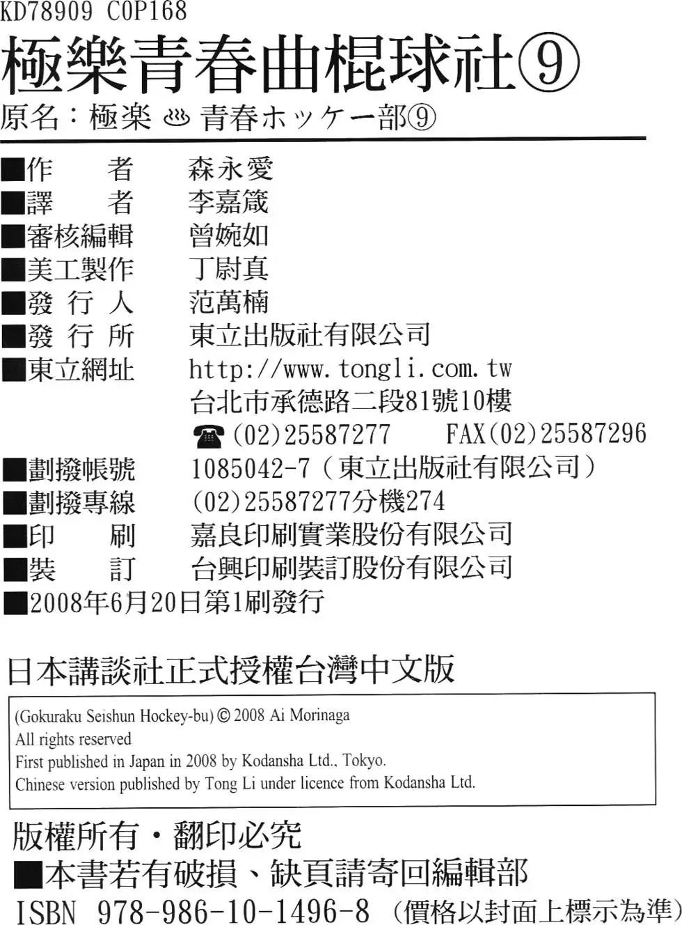 第166页