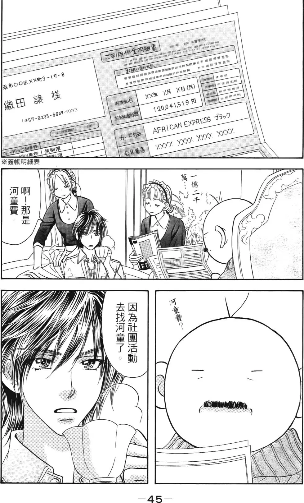 第43页
