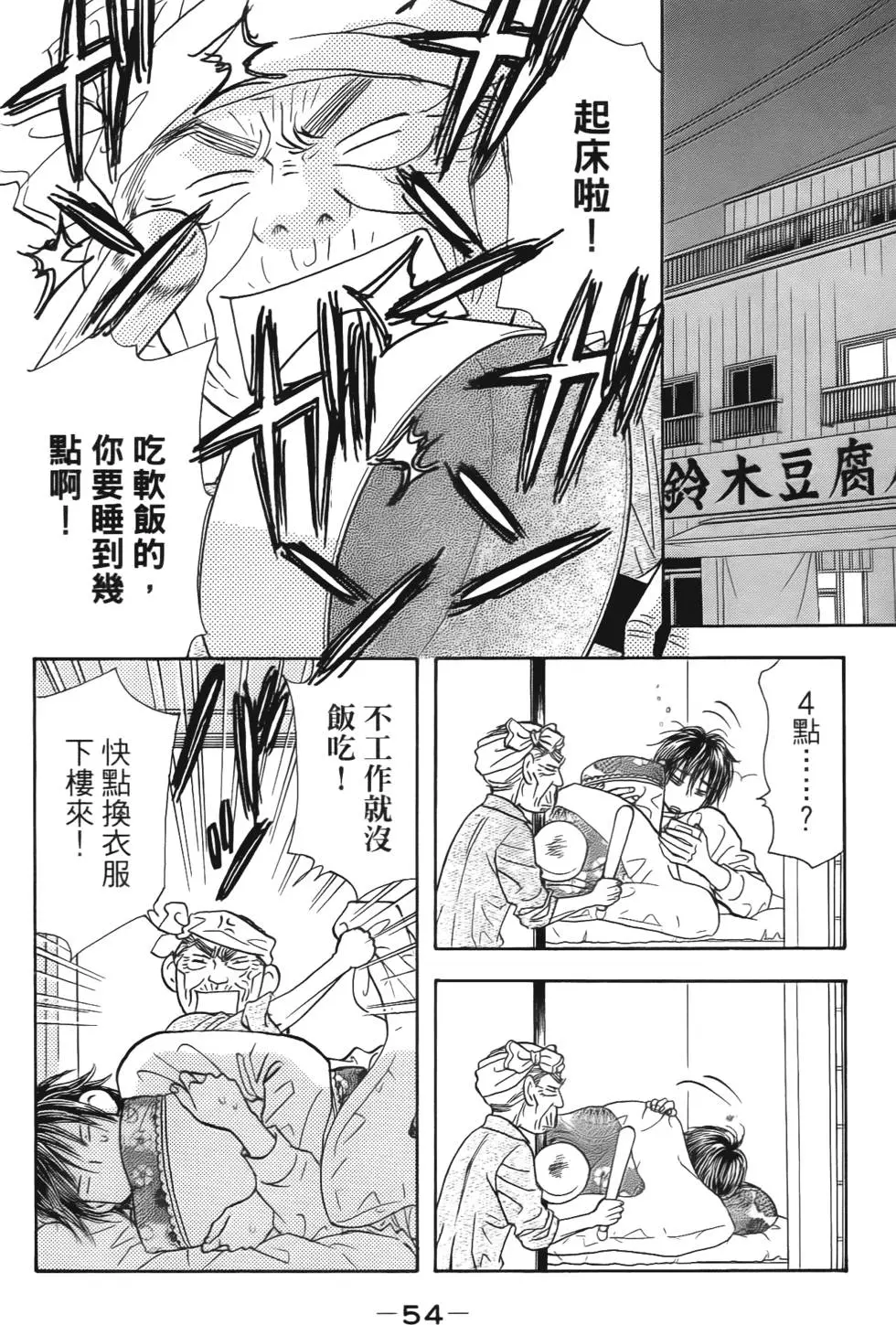 第52页