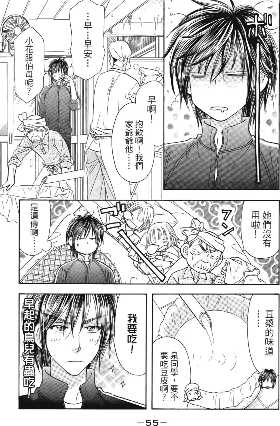 第53页