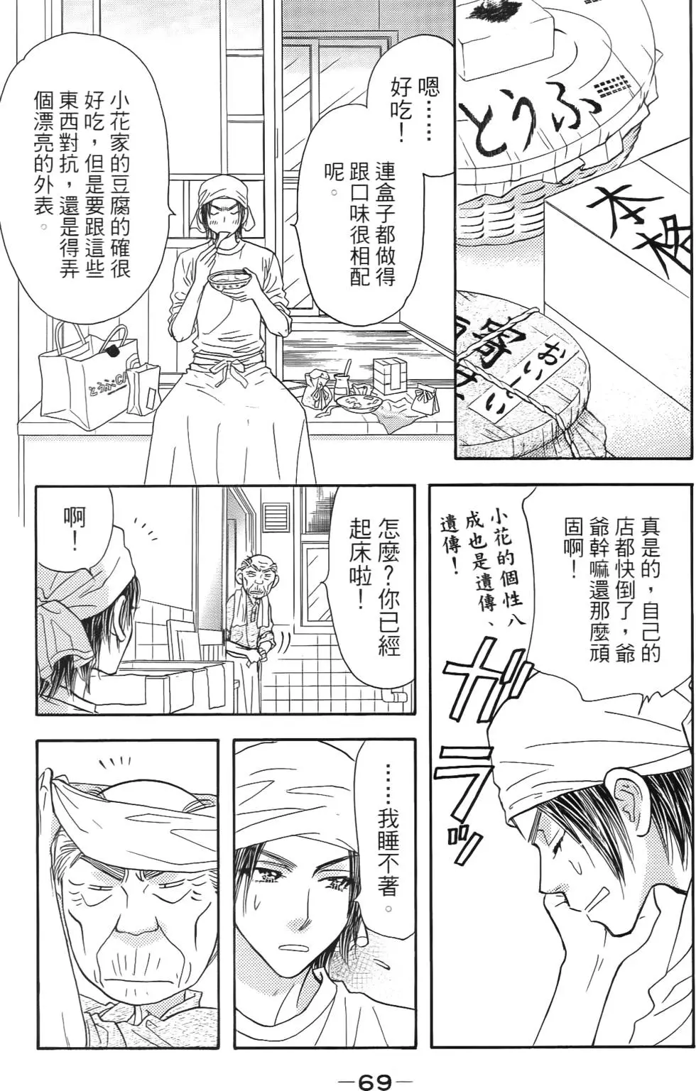 第67页