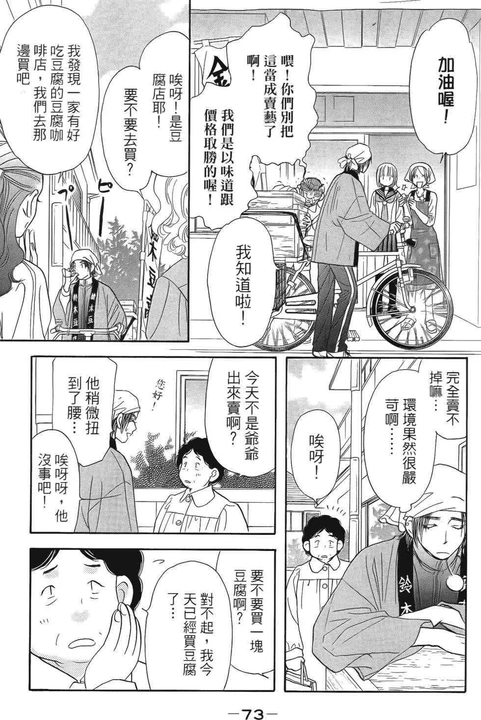 第71页
