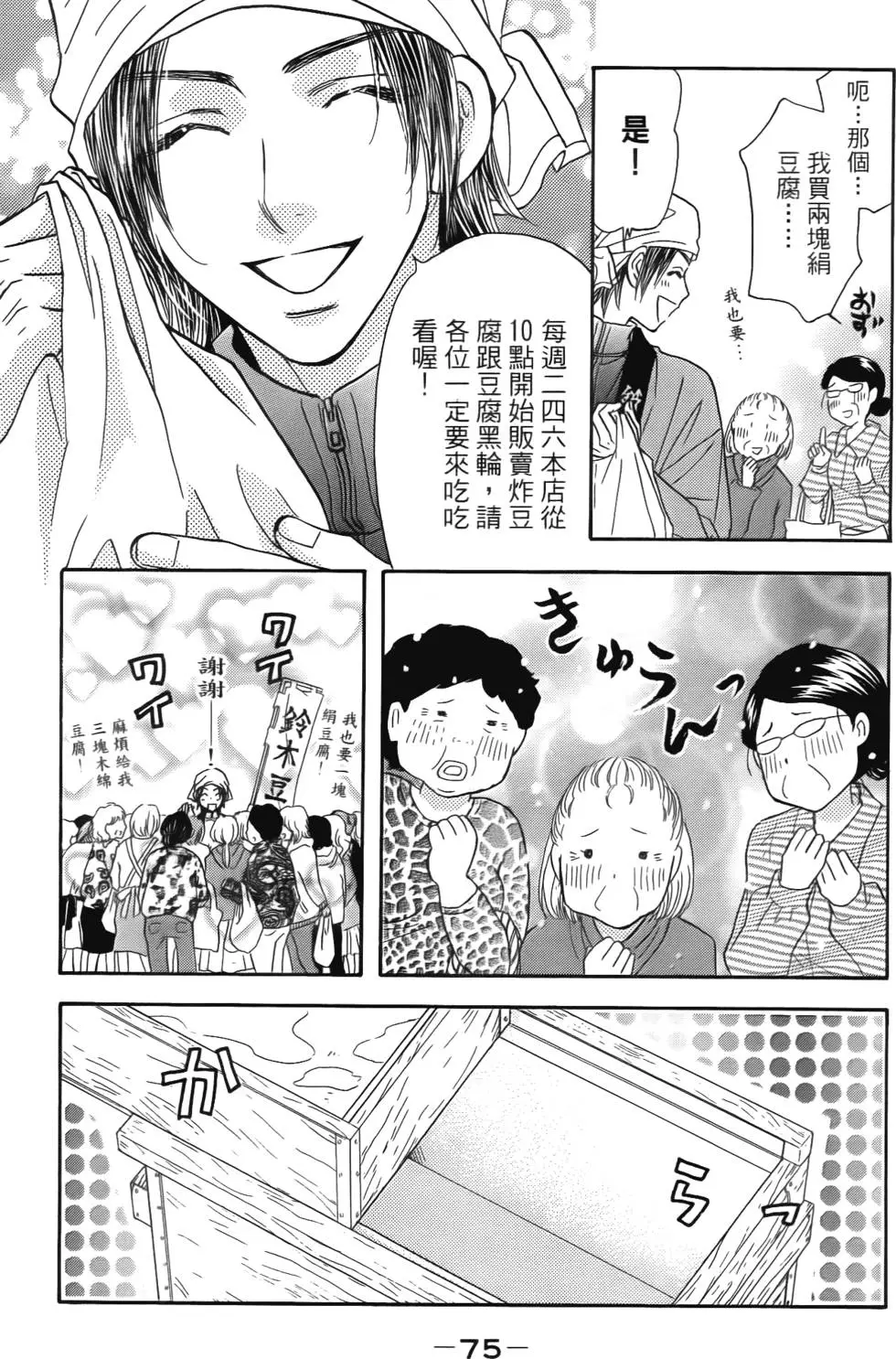 第73页