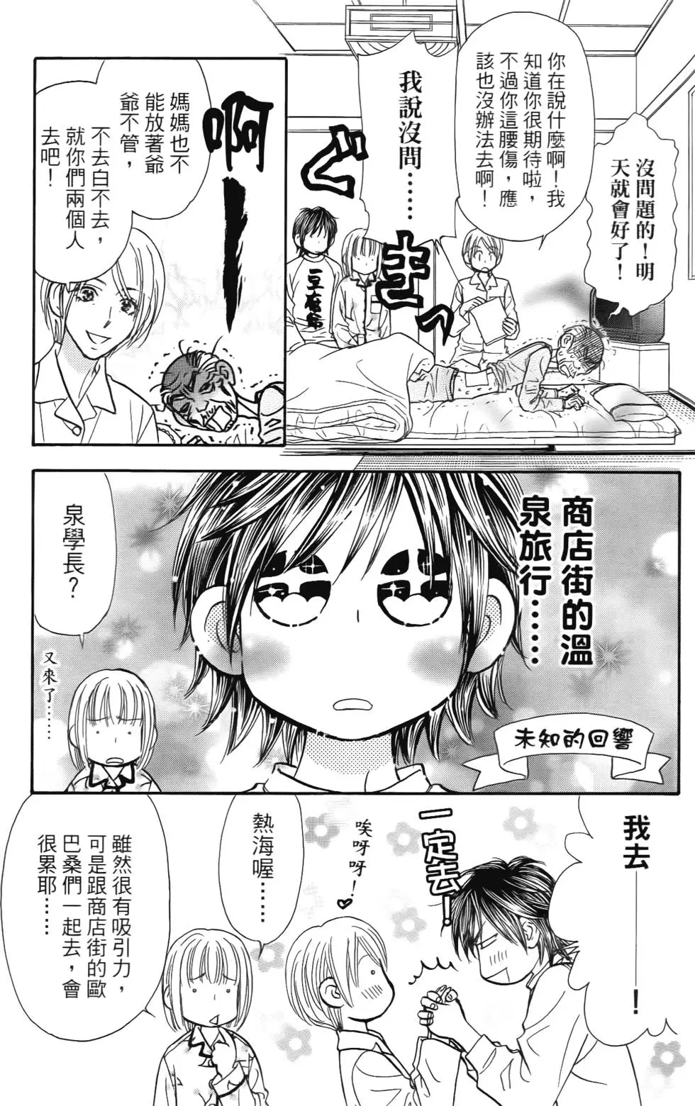 第85页