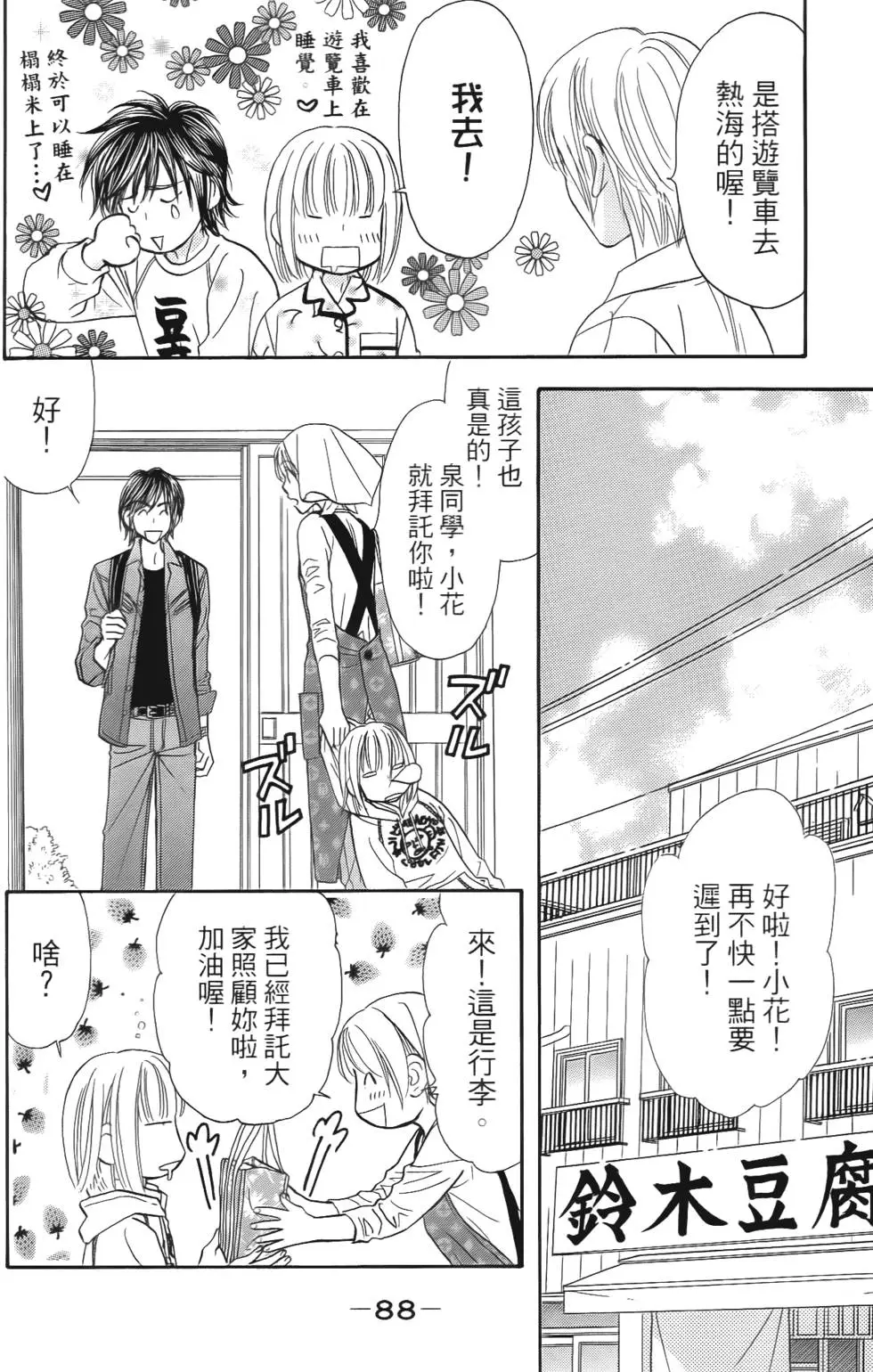 第86页