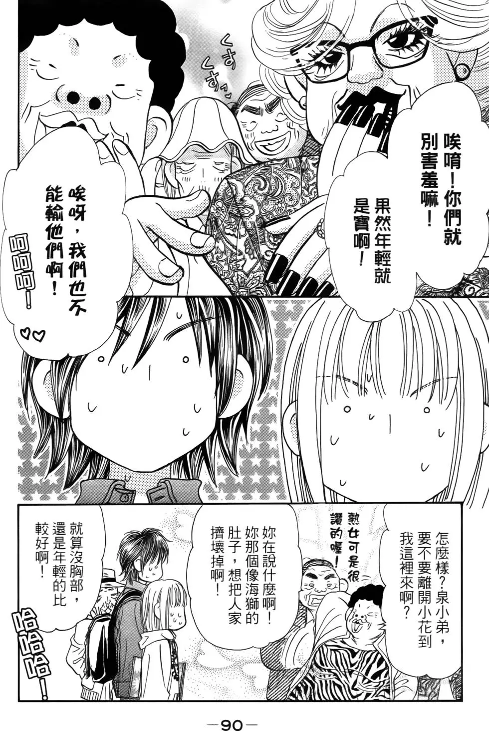 第88页