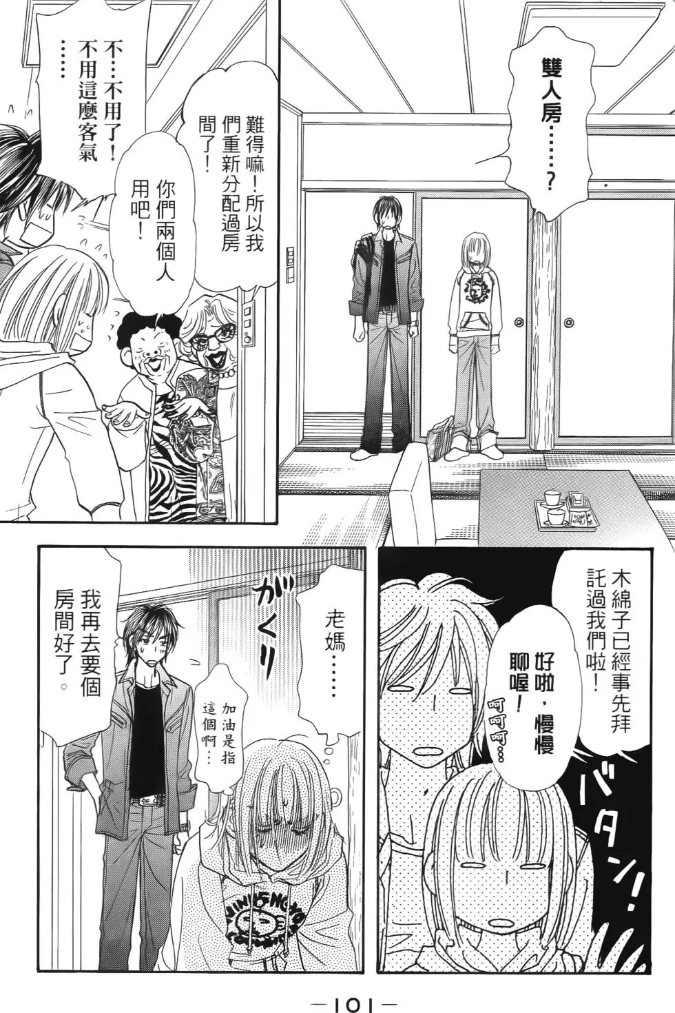 第99页