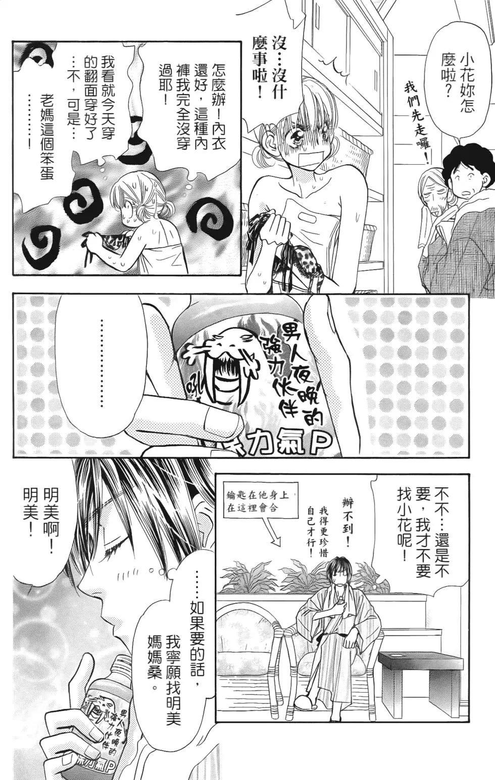第106页