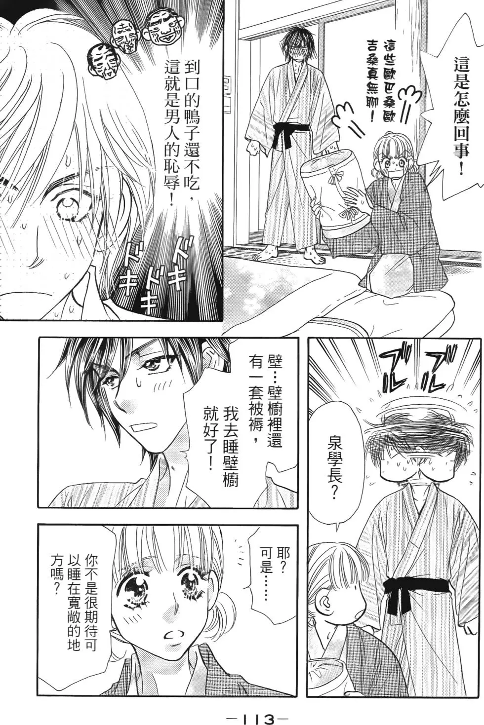 第111页
