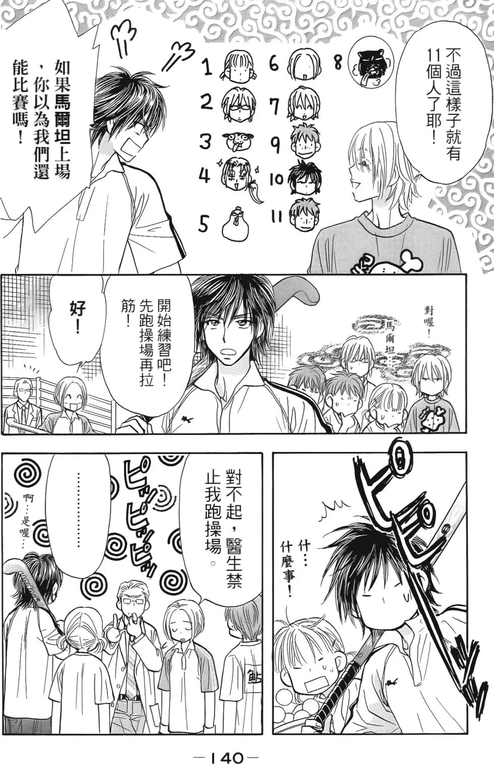 第138页