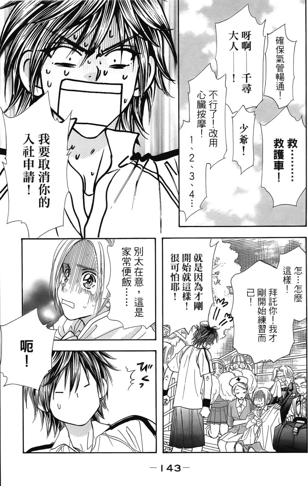 第141页