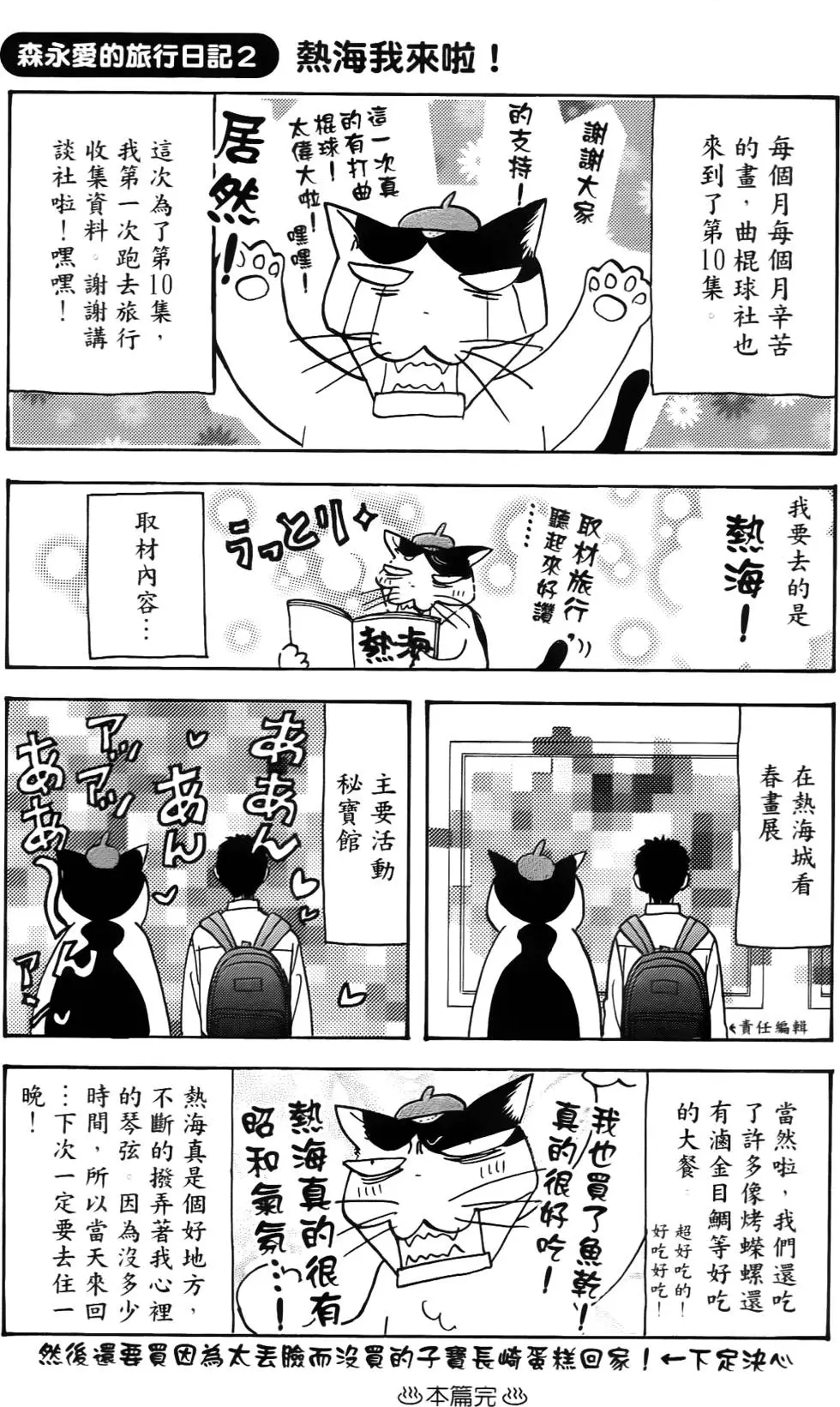第173页
