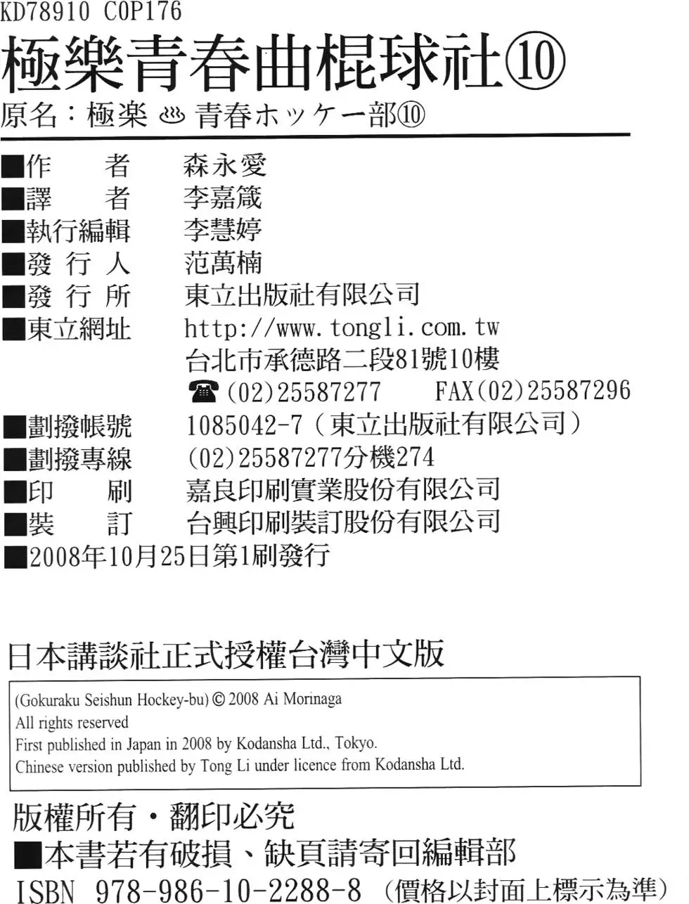 第174页