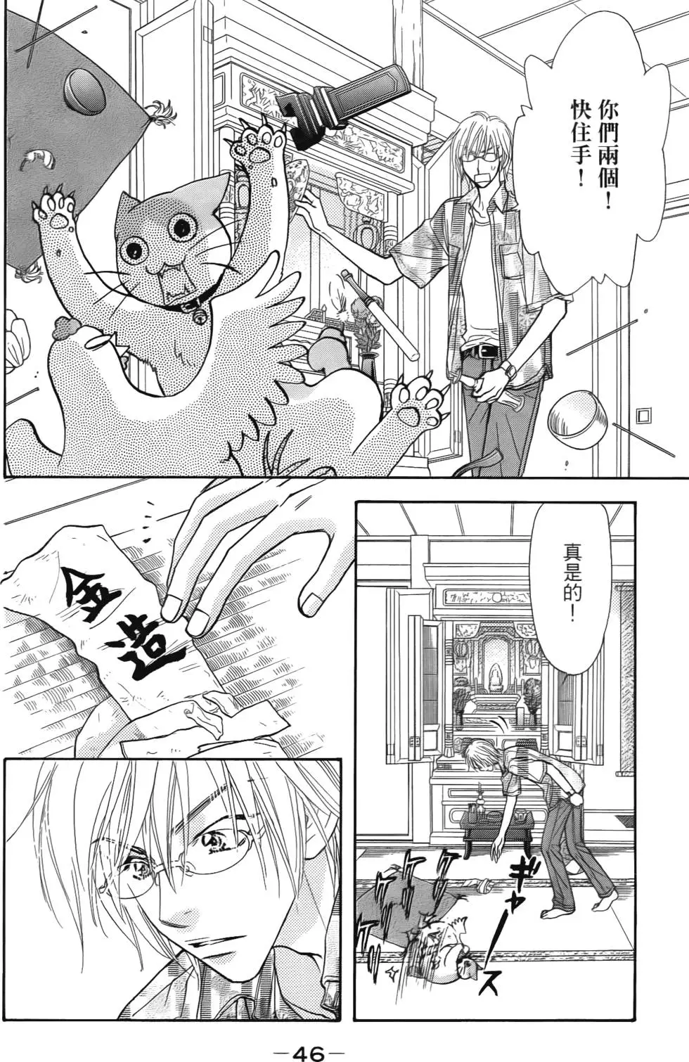 第44页
