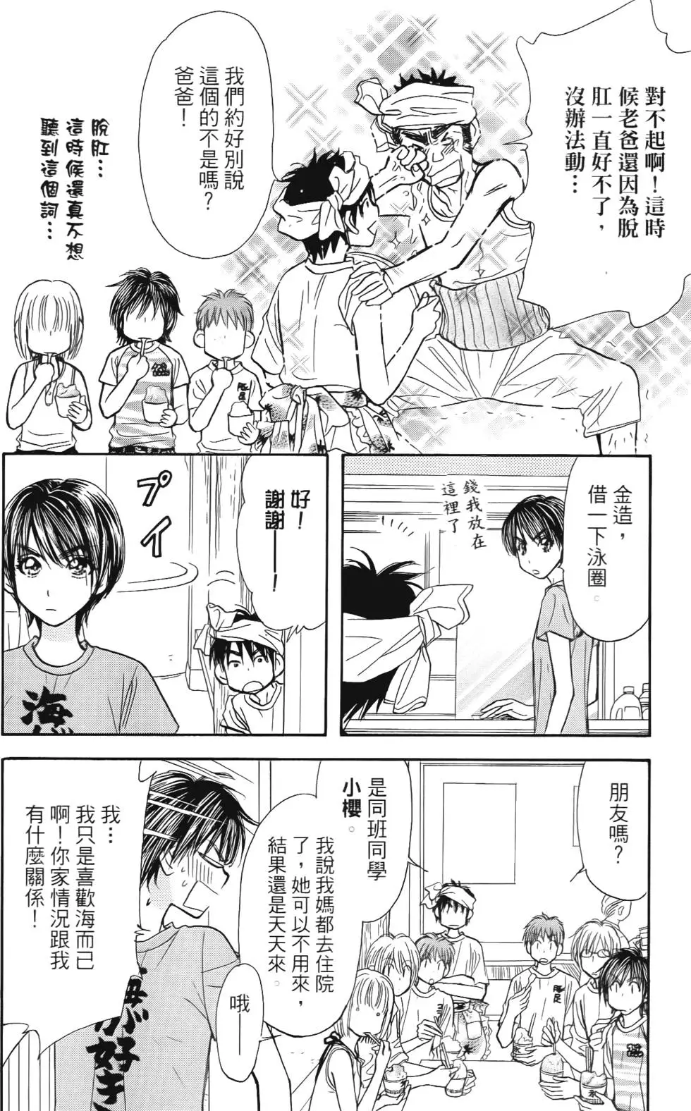第52页