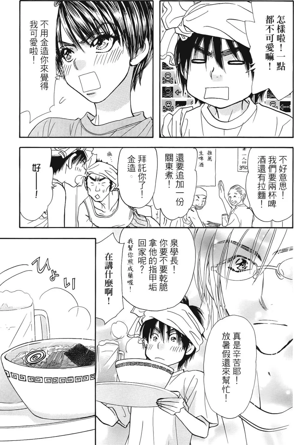 第53页