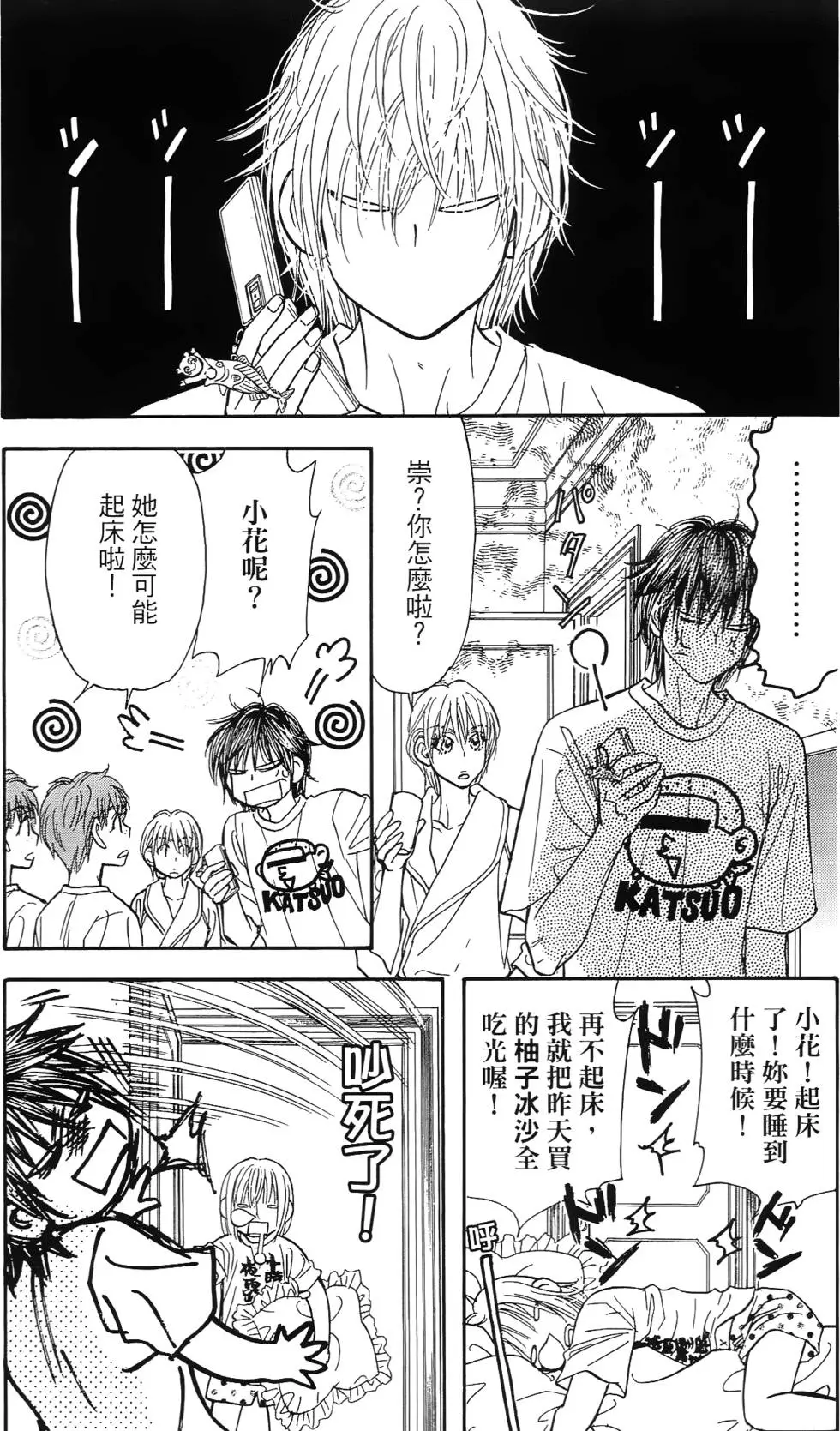 第61页