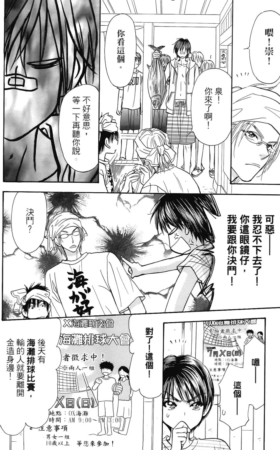 第68页