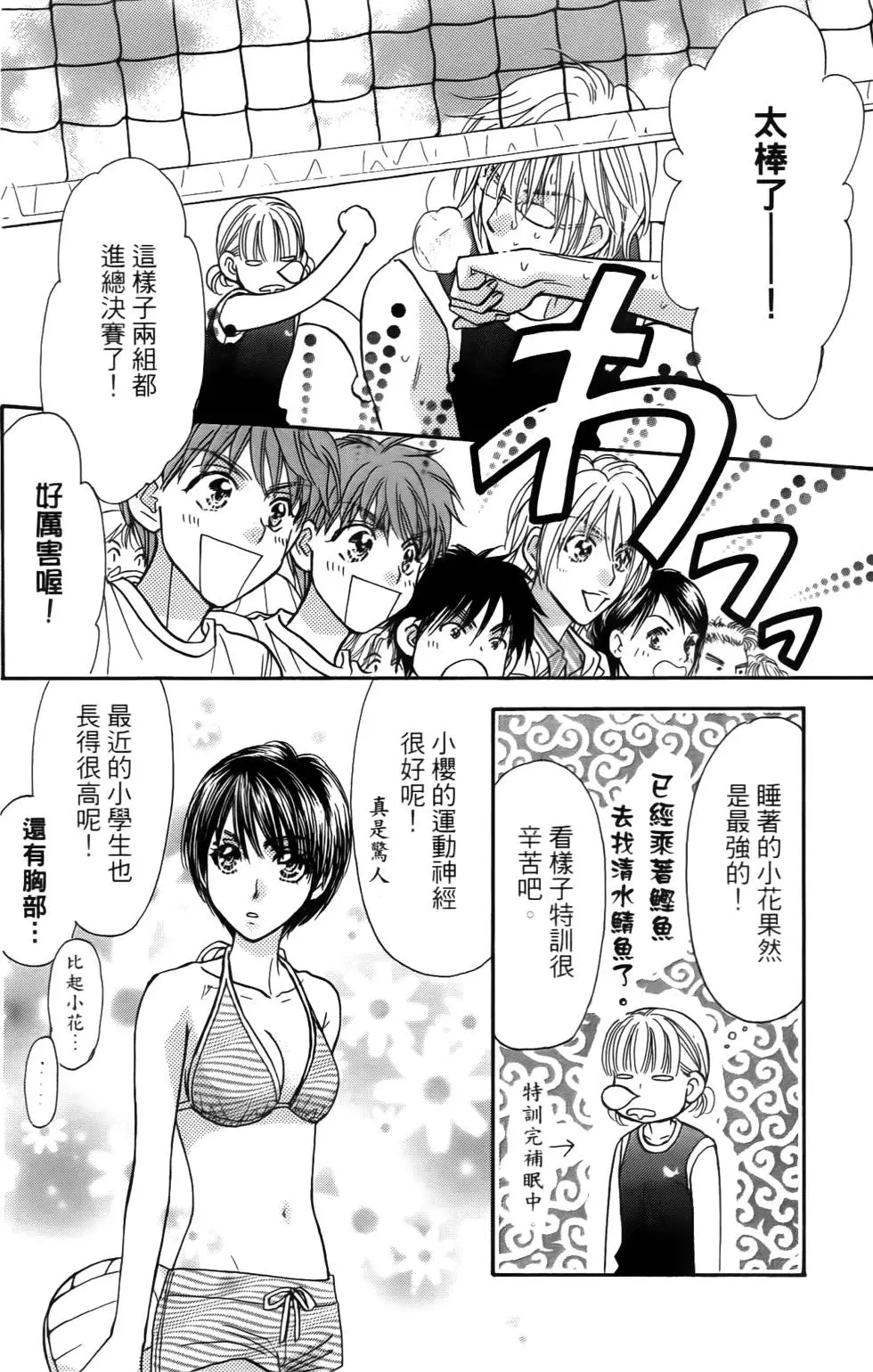 第74页