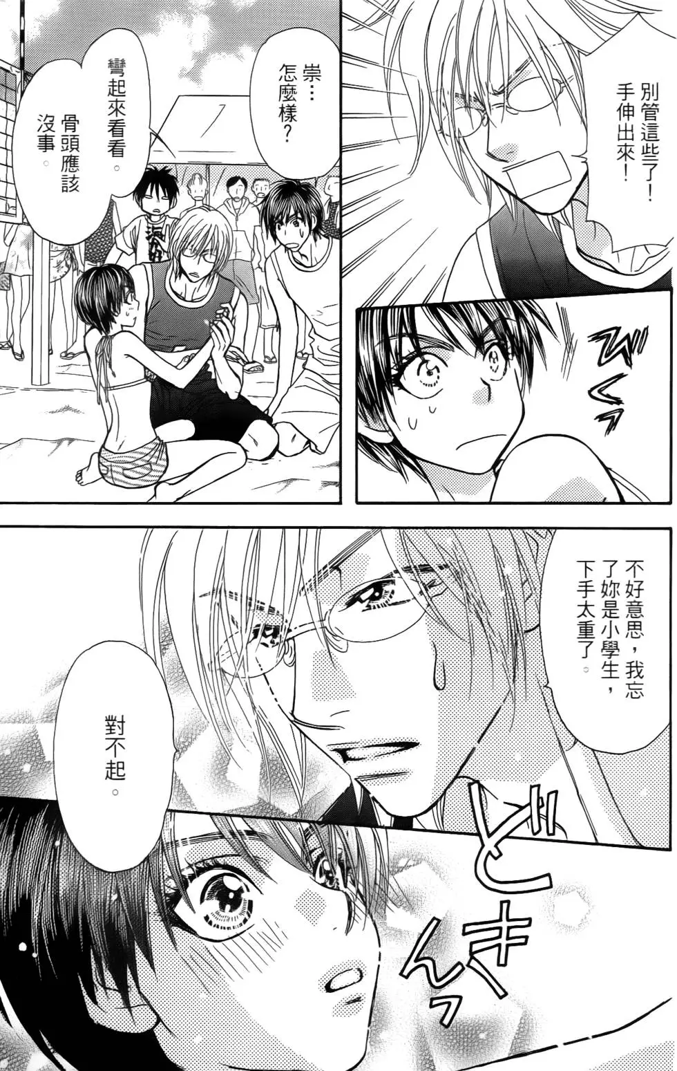 第79页
