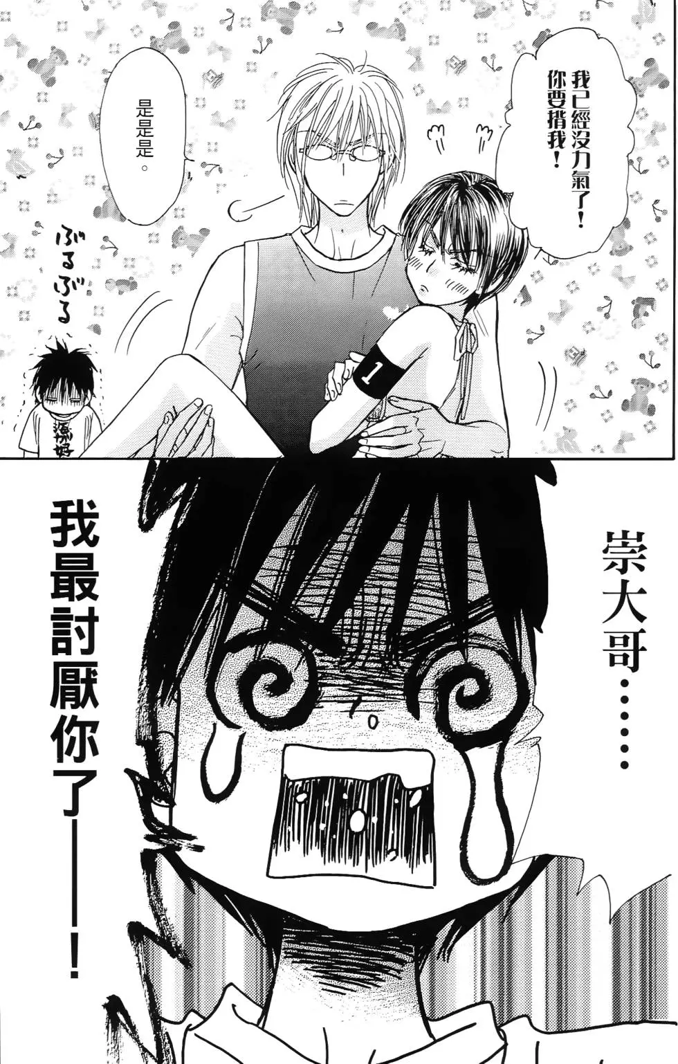 第81页