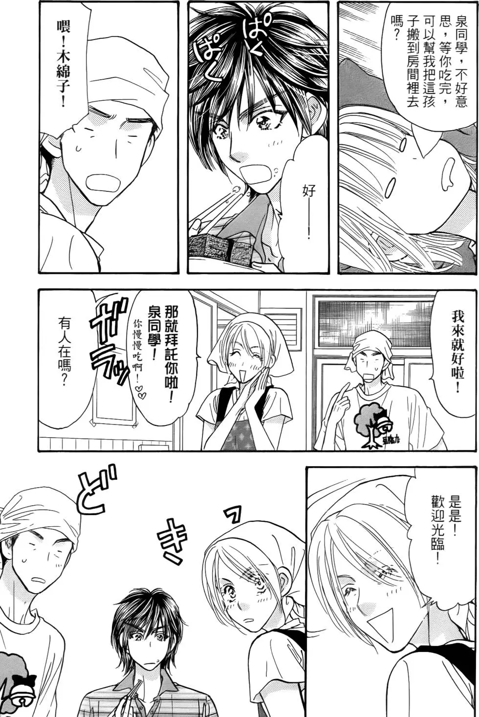 第87页