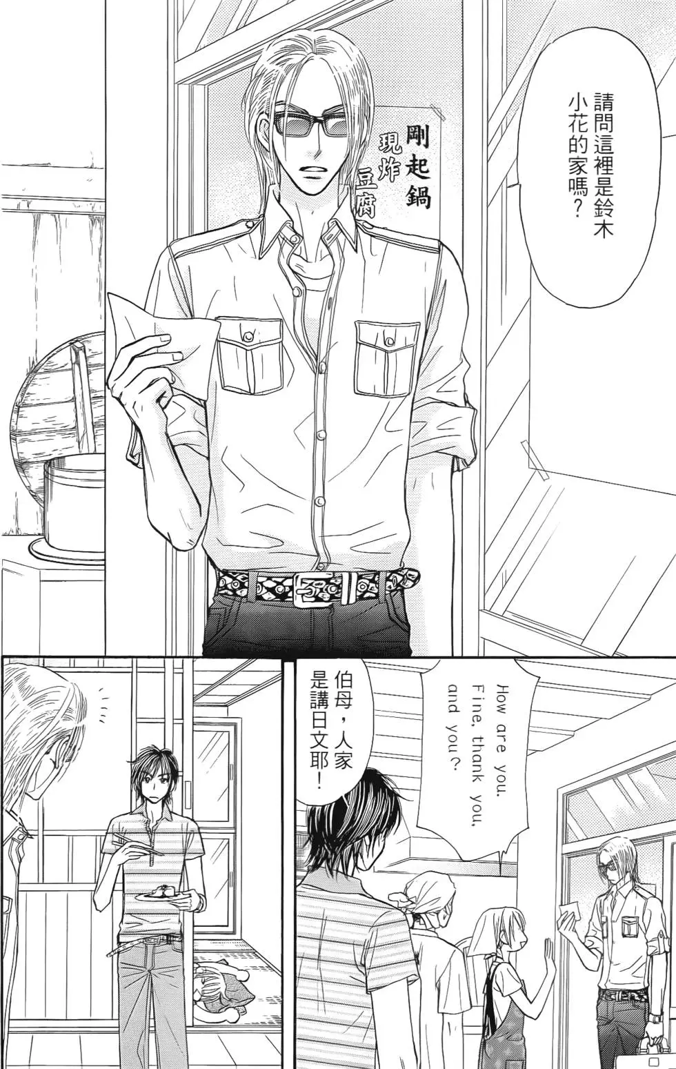 第88页