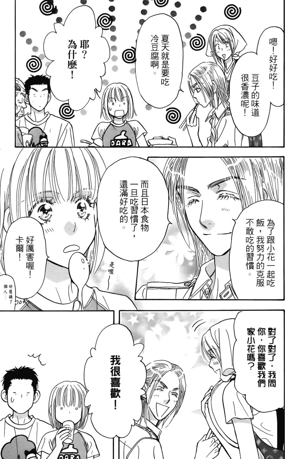 第99页