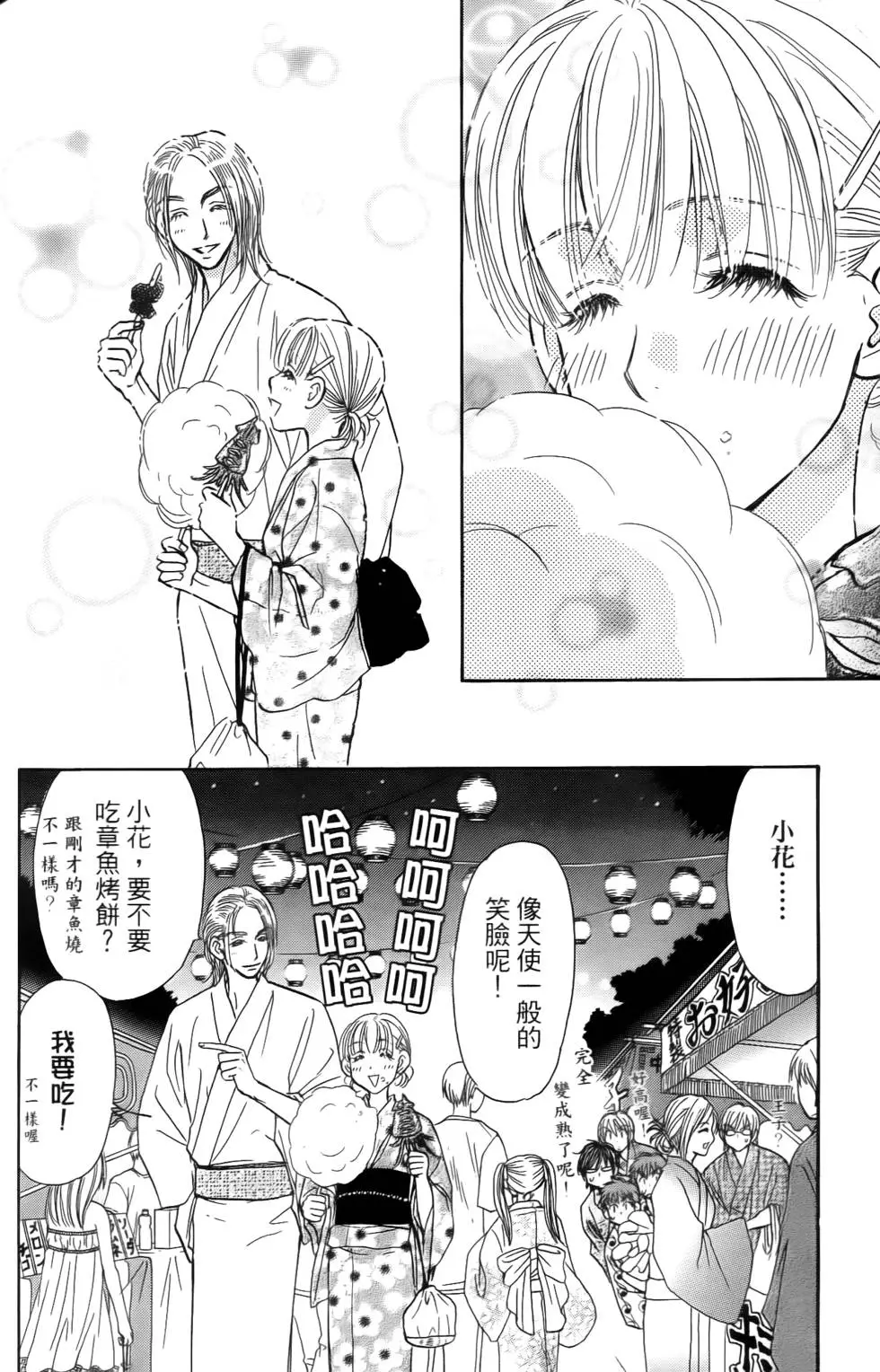 第106页